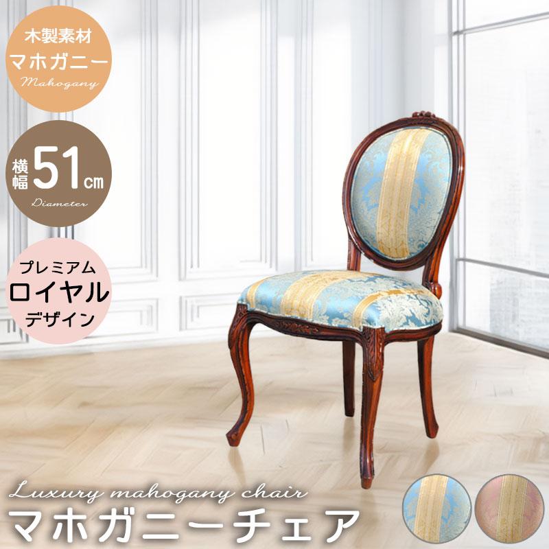 ♡M♡クラシック ダイニングチェア 猫脚 ロココ調【1脚】A ダイニングチェア 猫脚 クラシック アンティーク調 木製 布張り ブルー