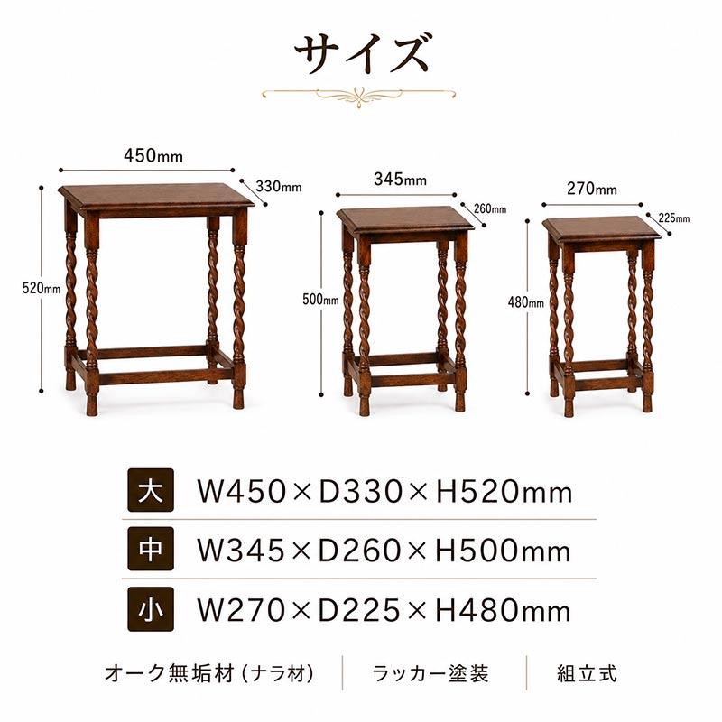 JK-PLAN（ジェイケイ・プラン） ネストテーブル 3点セット サイド