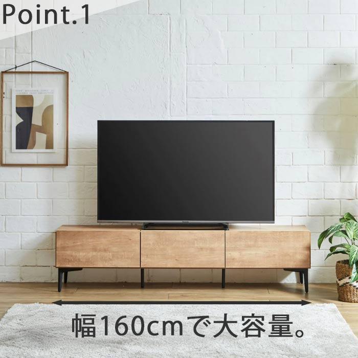 テレビボード TVボード 幅160cm ソフトクローズ仕様 アジャスター付き