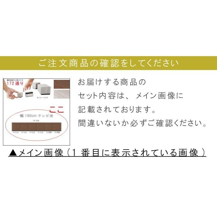 テレビ台 幅150cm 天板＋下台セット 日本製 個々アイテム完成品 ブラウン系 グレー系 ユニット式 172通り自由自在 GOK 爆買 | ブランド登録なし | 01