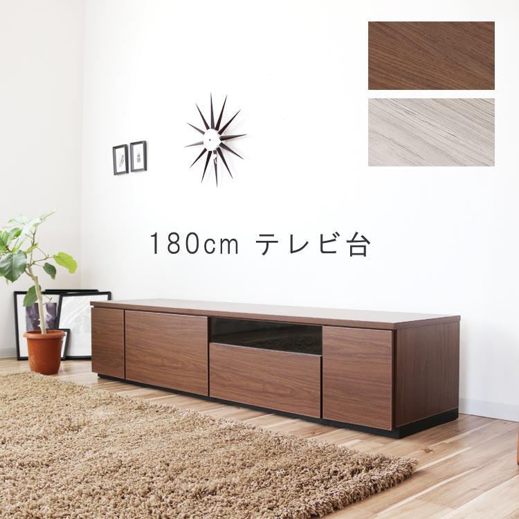 テレビ台 幅180cm 天板＋下台セット 日本製 個々アイテム完成品