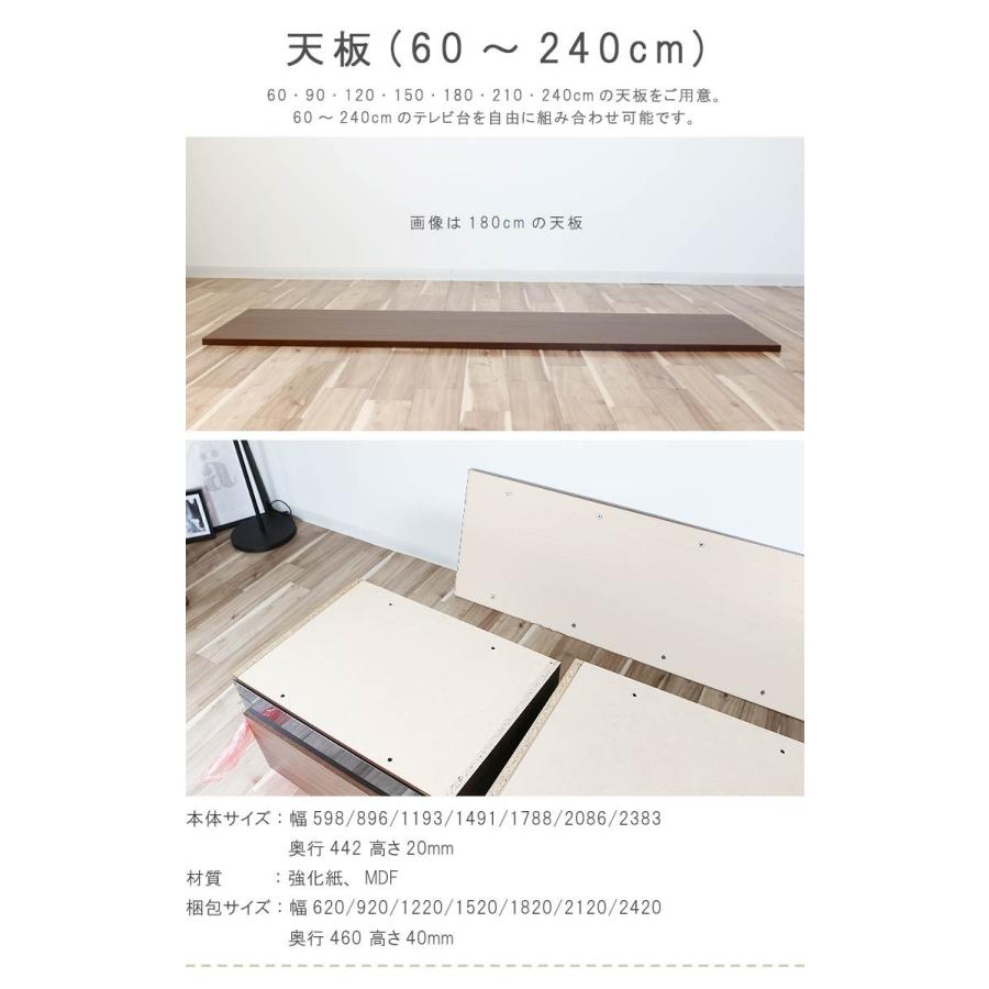 テレビ台 幅210cm 天板＋下台セット 日本製 個々アイテム完成品 ブラウン系 グレー系 ユニット式 172通り自由自在 GOK 爆買 クレセント_14