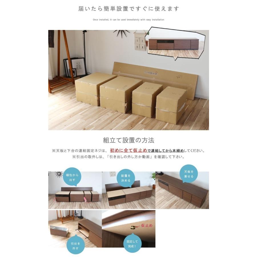 テレビ台 幅210cm 天板＋下台セット 日本製 個々アイテム完成品 ブラウン系 グレー系 ユニット式 172通り自由自在 GOK 爆買 クレセント_8