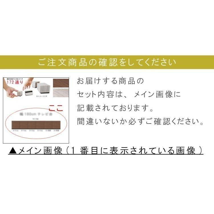 テレビ台 幅240cm 天板＋下台セット 日本製 個々アイテム完成品 ブラウン系 グレー系 ユニット式 172通り自由自在 GOK｜crescent｜02