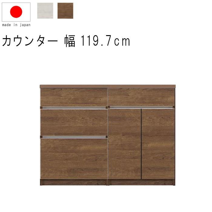キッチンカウンター 幅120cm 高さ93cm 18.2才 天板下台セット WH木目
