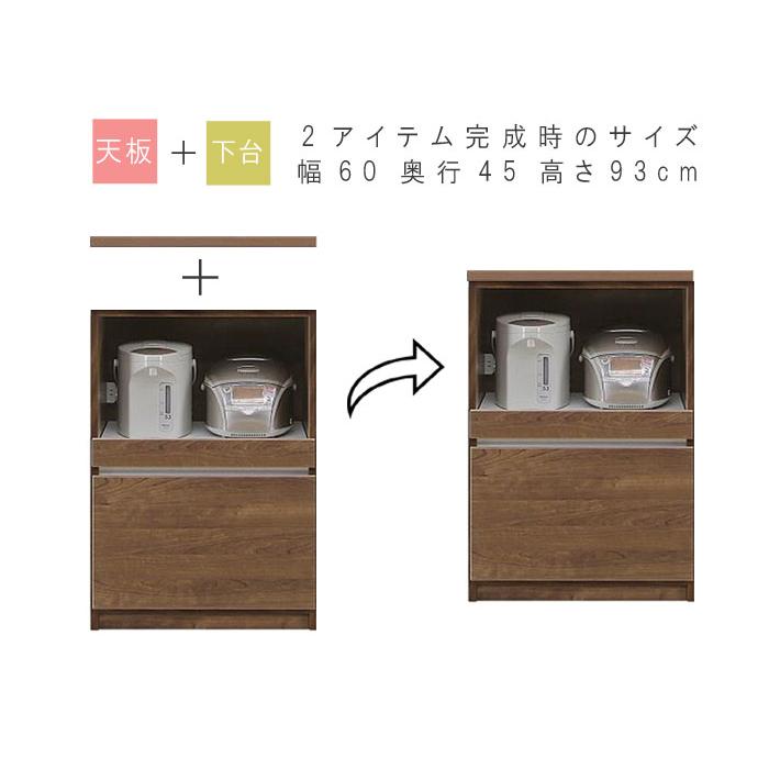 食器棚 上台単品 幅120cm オープン型 収納棚 開き扉付き キッチン収納