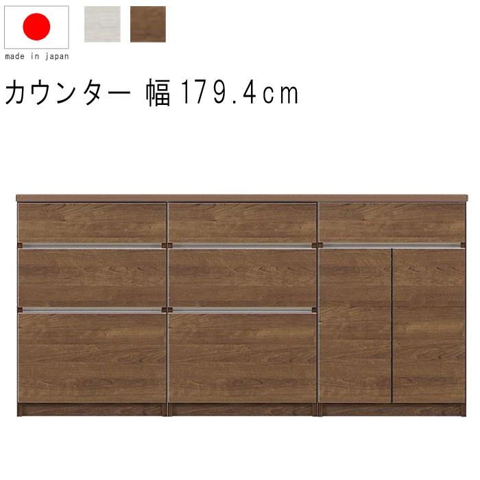 キッチンカウンター 幅180cm 高さ93cm 27.3才 天板下台セット WH木目 BR木目 引出し 引出 開き扉 日本製 リビングボード サイドボード GMK 爆買