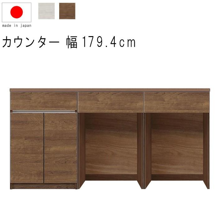 ☆ハイカウンター　幅180cm ハイカウンター キッチンカウンター 幅180cm 高さ93cm 27.7才 天板下台
