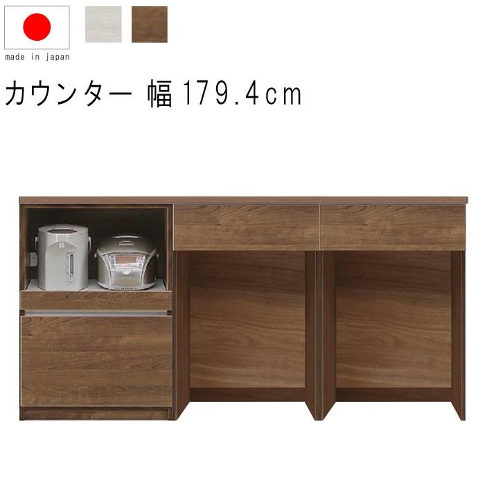 キッチンカウンター 幅180cm 高さ93cm 27.7才 天板下台セット WH木目 BR木目 ダストボックス対応 カウンターテーブル GMK 爆買