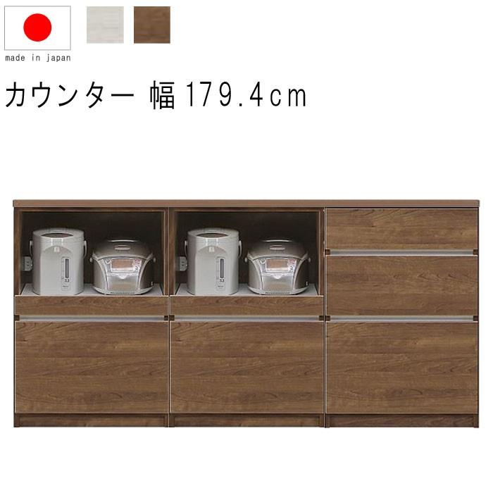キッチンカウンター 幅180cm 高さ93cm 27.3才 天板下台セット WH木目 BR木目 引出し 引出 オープンレール 日本製 リビングボード サイドボード GMK 爆買
