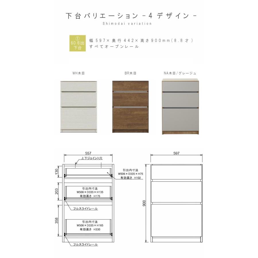 収納庫 食器棚 幅60cm 18才 上下台セット 板扉 ダストボックス対応 ダストボックス対応 引出し WH木目 BR木目 キッチンカウンター カウンターテーブル GMK 爆買 | ブランド登録なし | 05