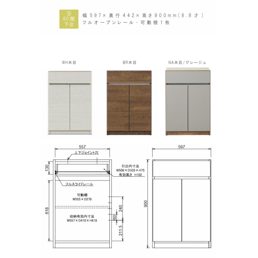 収納庫 食器棚 幅60cm 18才 上下台セット 板扉 ダストボックス対応 ダストボックス対応 引出し WH木目 BR木目 キッチンカウンター カウンターテーブル GMK 爆買 | ブランド登録なし | 07