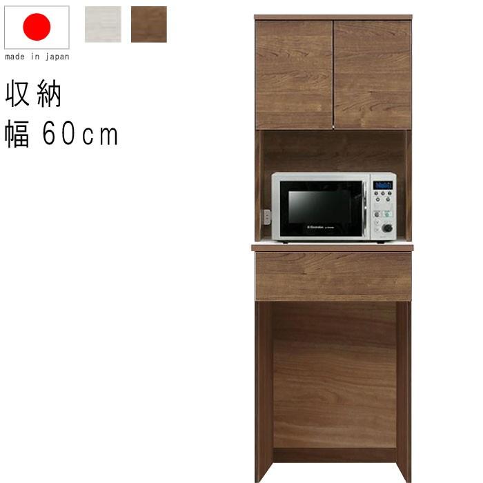 収納庫 食器棚 幅60cm 18才 上下台セット オープンレール ダストボックス対応 ダストボックス対応 ダストボックス対応 引出し WH木目 BR木目 GMK 爆買 | ブランド登録なし
