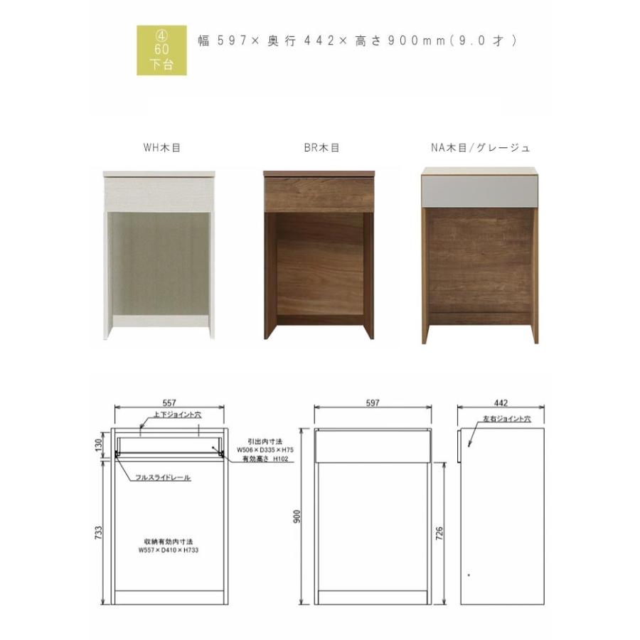 収納庫 食器棚 幅60cm 18才 上下台セット オープンレール ダストボックス対応 ダストボックス対応 ダストボックス対応 引出し WH木目 BR木目 GMK 爆買 | ブランド登録なし | 08