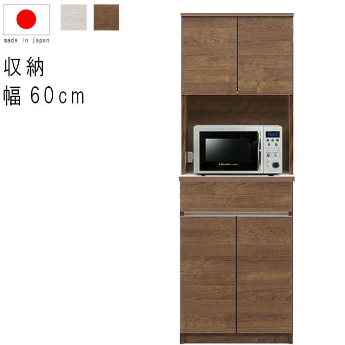ブランド登録なし - 食器棚 幅60糎 17.8才 上下台仕かける 明けひろげ軌跡 開き扉 引き出し WH肌理 BR肌理 日本製 側面ゲーム盤 押し入れ 御厨子所カウンタ GMK 爆買