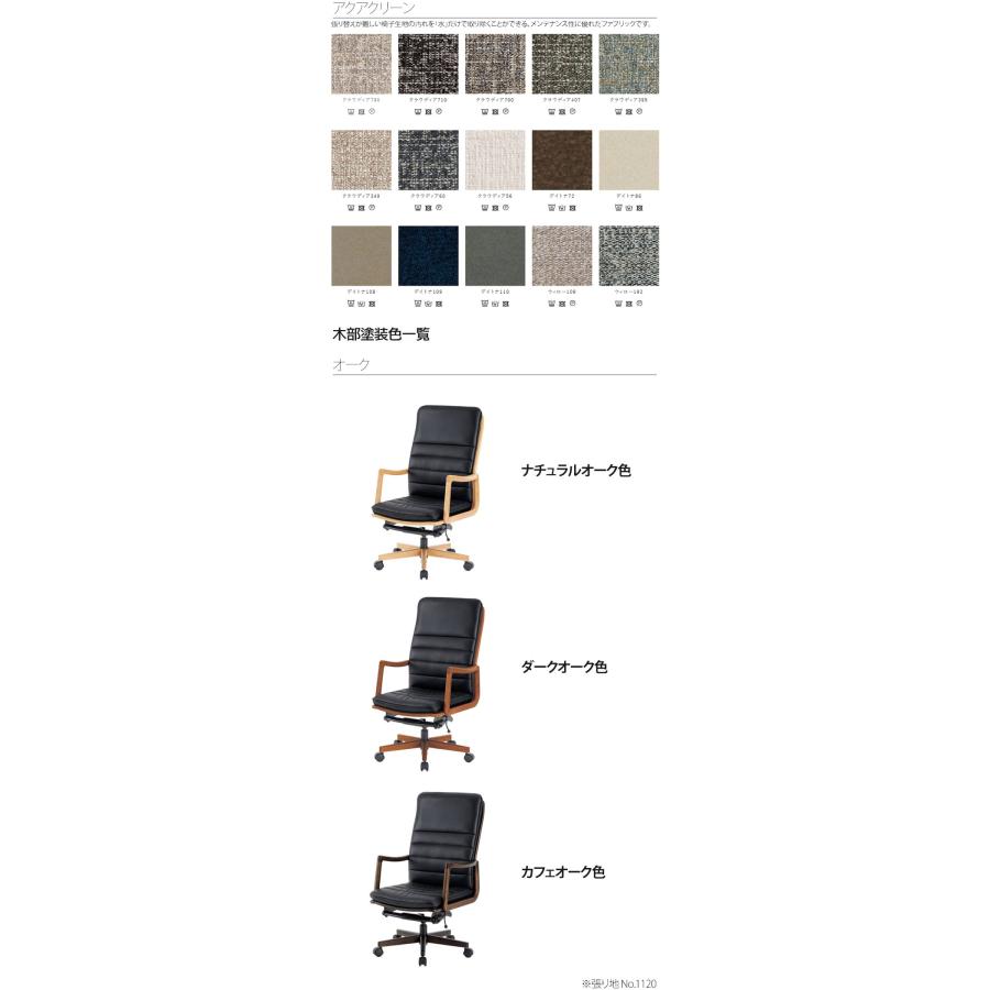 浜本工芸 デスクチェア DSA-3600 書斎椅子 ハイバック オーク 本革 布