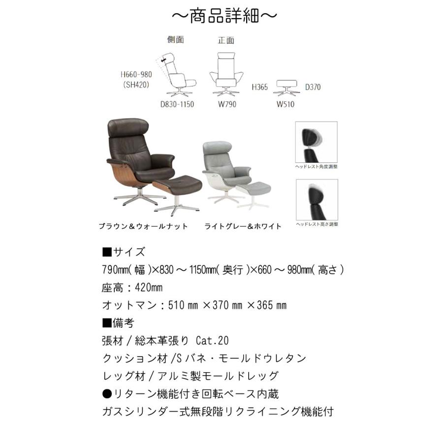 パーソナルチェア スツール付き スウェーデン 本革 回転 無段階