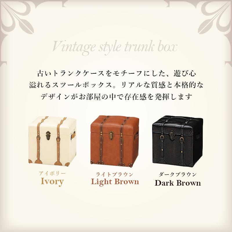 完売 インテリア スツール 収納スツール 革 トランク型 トランク風