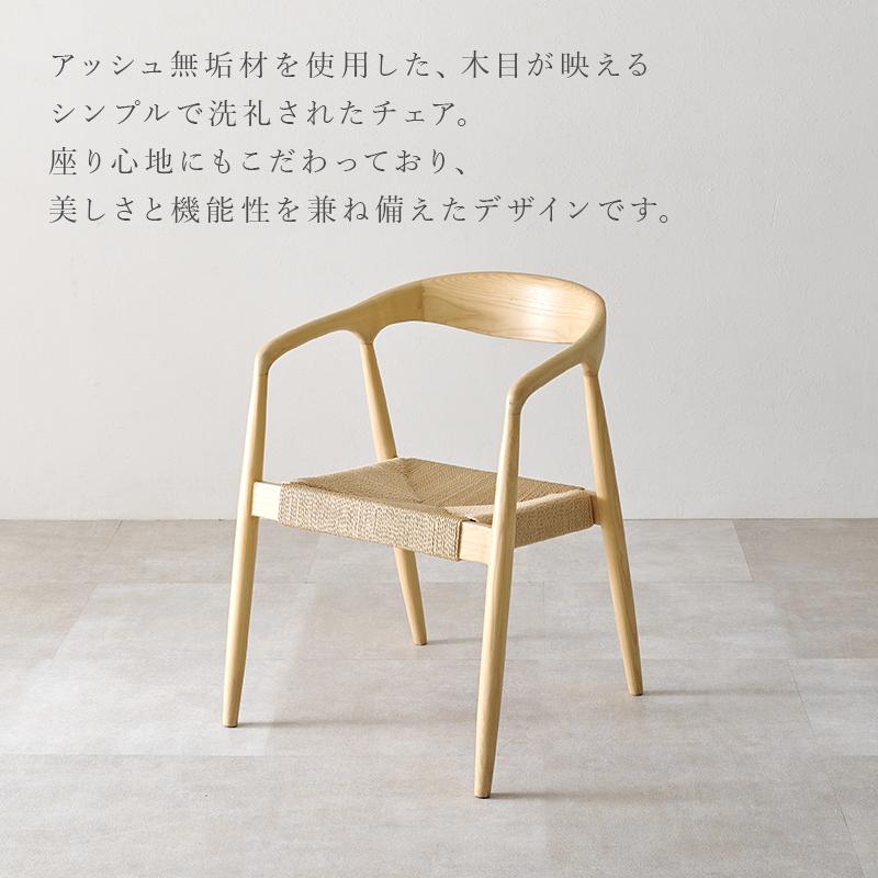 ダイニングチェア 2脚セット 曲線の美しい 天然木 風合い 木目
