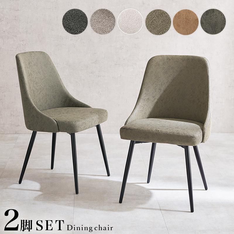 ダイニングチェア 1脚 サラッとした手触り 映える背もたれ 細身の