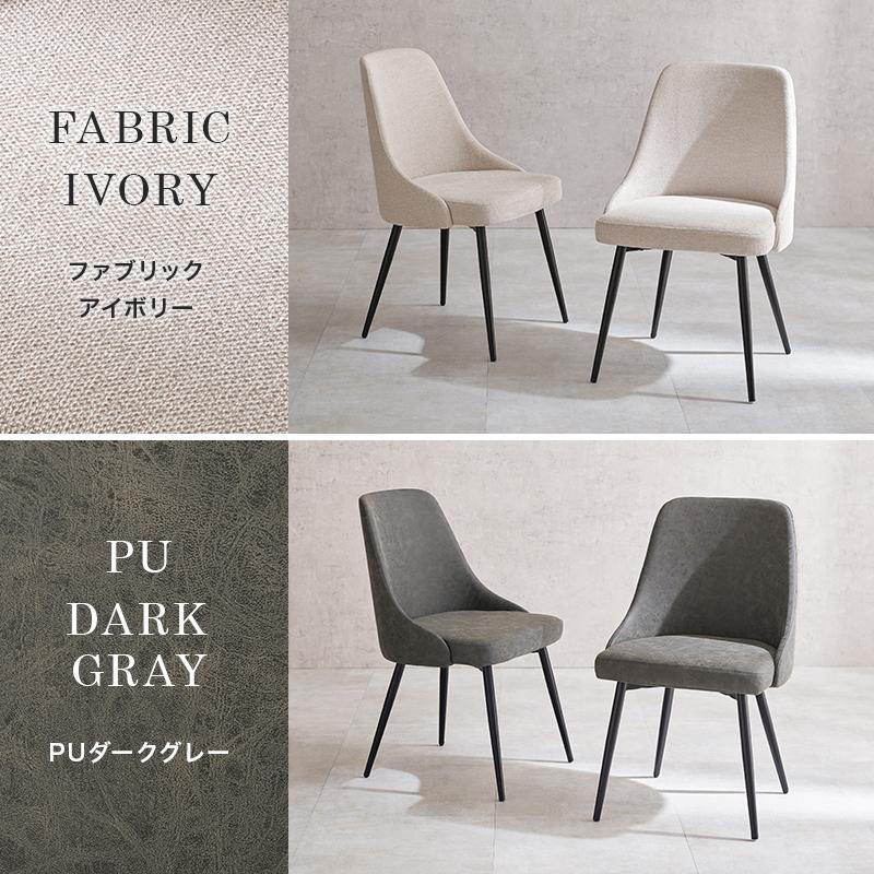 ダイニングチェア 1脚 サラッとした手触り 映える背もたれ 細身の