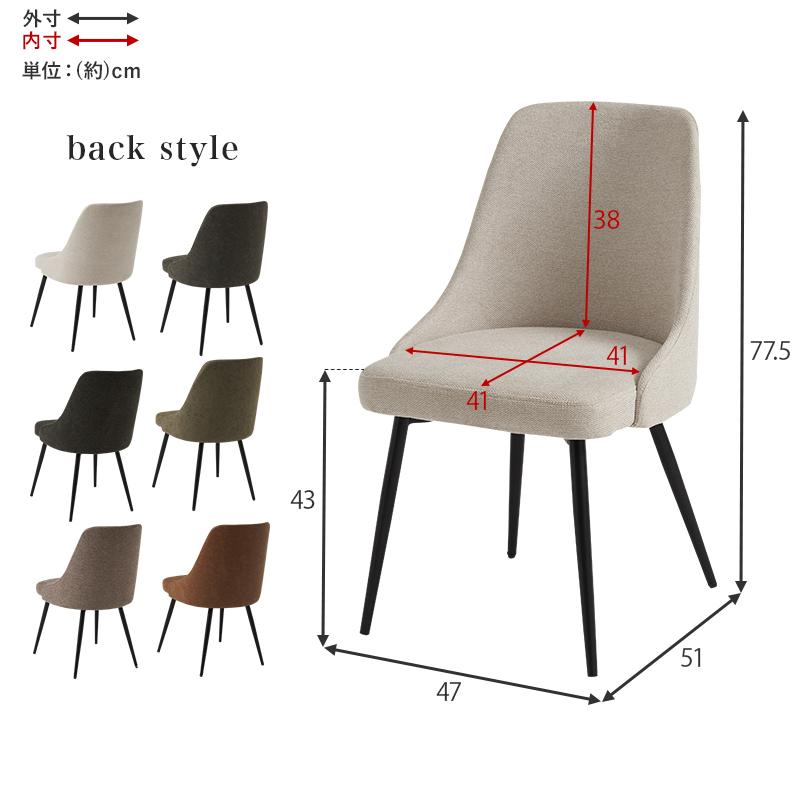 ダイニングチェア 1脚 サラッとした手触り 映える背もたれ 細身の