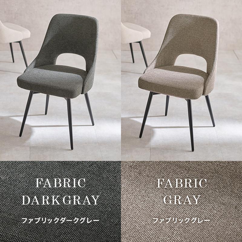 ダイニングチェア 1脚 360度回転 サラッとした手触り 映える背もたれ