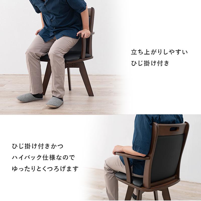 チェア ダイニングチェア 2脚セット SET 天然木 回転式 360度回転 合成