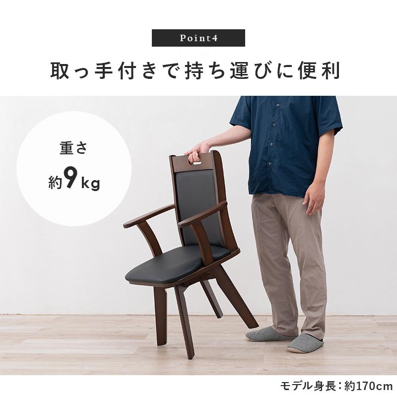 チェア ダイニングチェア 2脚セット SET 天然木 回転式 360度回転 合成