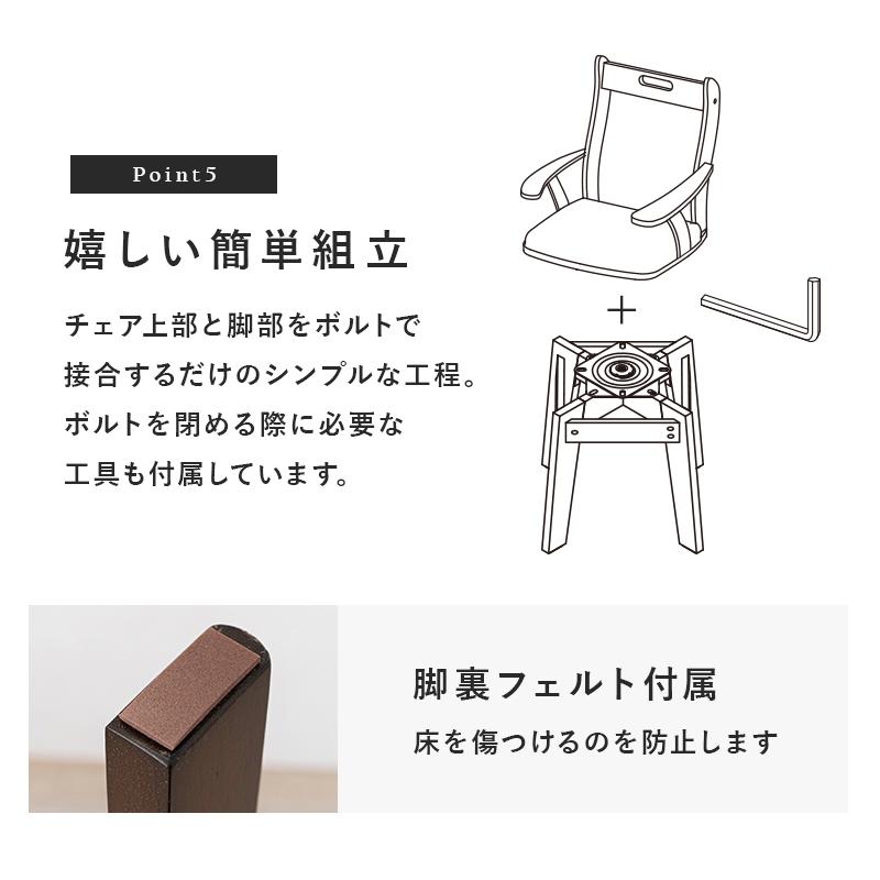 チェア ダイニングチェア 2脚セット SET 天然木 回転式 360度回転 合成