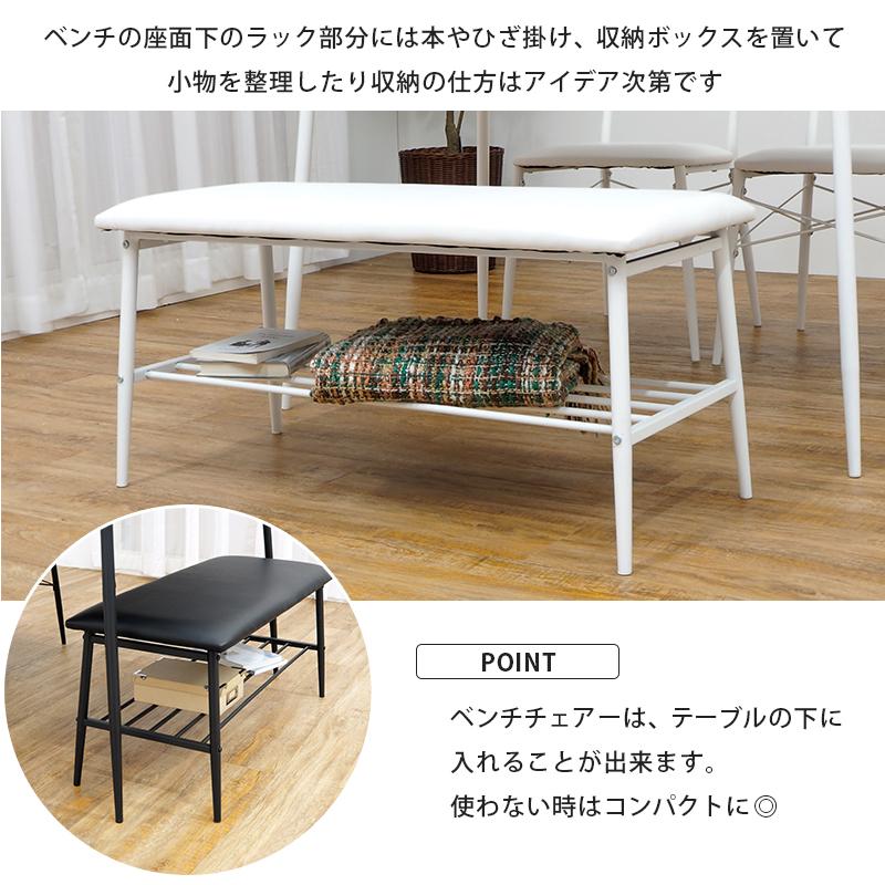ダイニングテーブル 4点セット ベンチ 家具 ダイニング 新生活