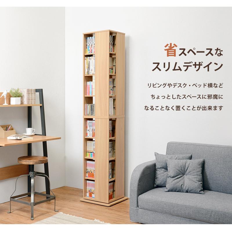 回転コミックラック タワー型 ラック 本棚 360度回転 幅39.5cm 奥行