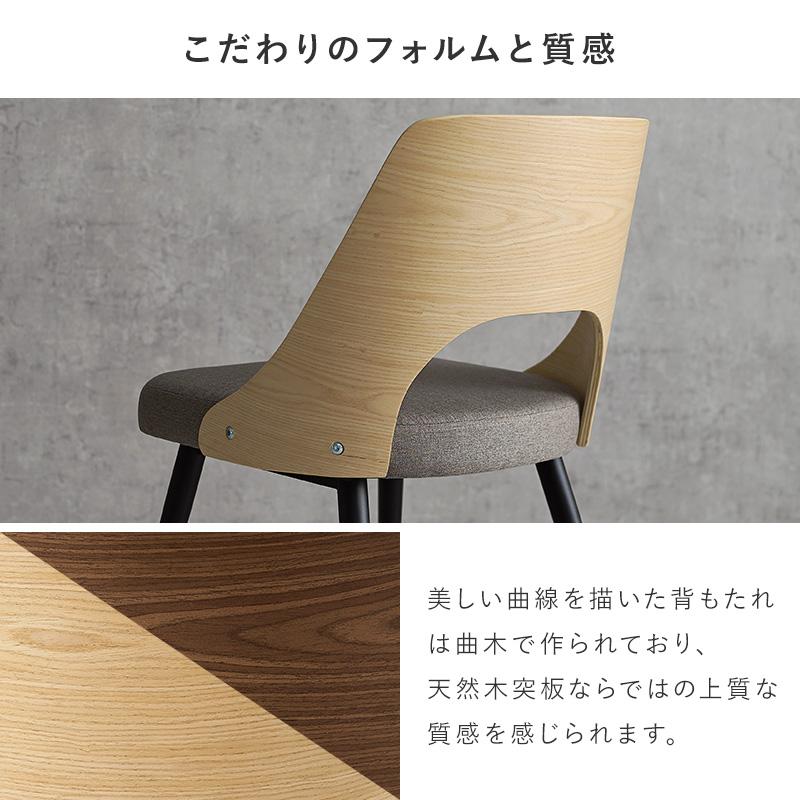 ダイニングチェア 2脚セット アッシュ材 映える背もたれ 細身の