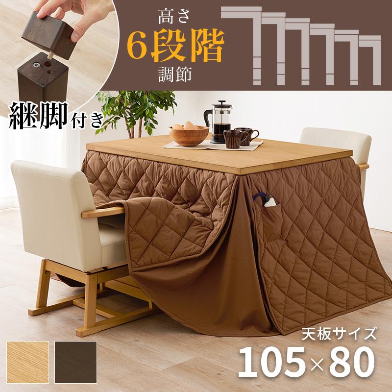 ダイニングコタツ・ふとん・チェア４点セット KOT-7311DBR-80+ﾏﾛﾝ+KC-7589DBR [代引不可] ダイニングこたつ布団セット ダイニングテーブル 80×80cm 送料無料 ダイニングコタツ・ふとん・チェア 4点セット幅105×奥行80 こたつ