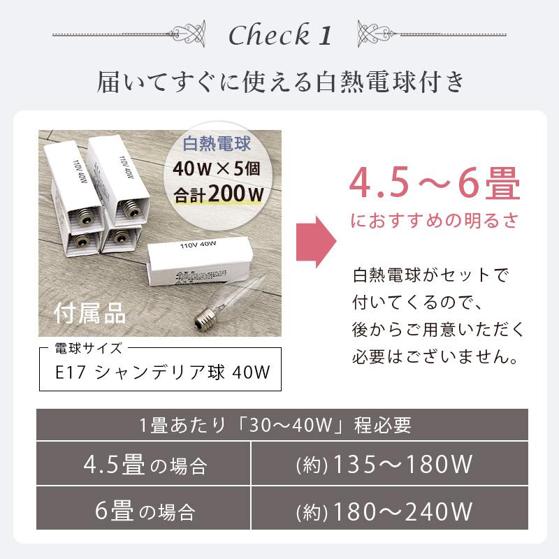 シャンデリア 5灯 クリア ゴージャス お部屋 特別空間 サイズ 幅45