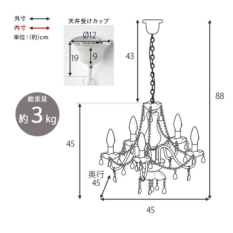 シャンデリア 5灯 クリア ゴージャス お部屋 特別空間 サイズ 幅45