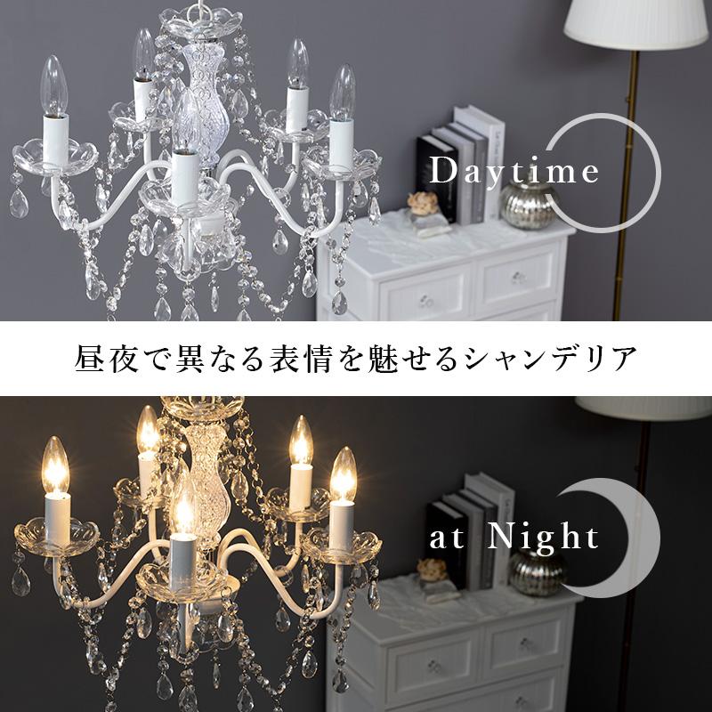 シャンデリア 5灯 クリア ゴージャス お部屋 特別空間 サイズ 幅45