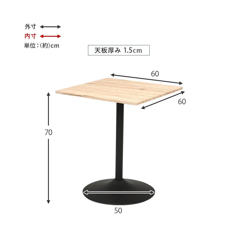 カフェテーブル 角型 幅60 奥行60 木目調 石目調 天板 合成樹脂化粧