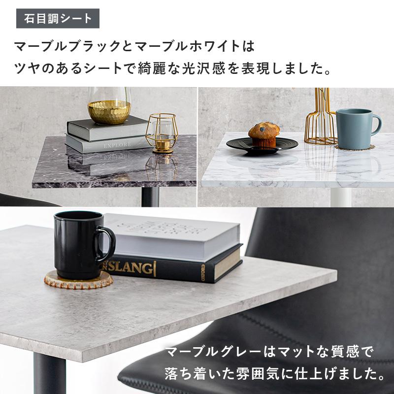 カフェテーブル 角型 幅60 奥行60 木目調 石目調 天板 合成樹脂化粧