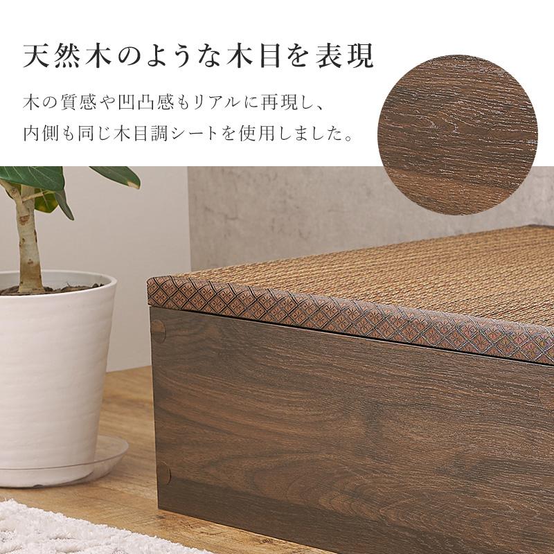 畳付き収納 スツール ユニット畳 小上がりスペース 収納機能 組立式