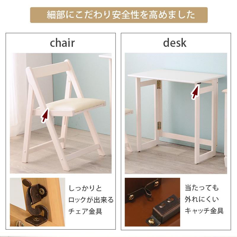 折りたたみ デスク チェア セット コンパクト 収納便利 持ち運び