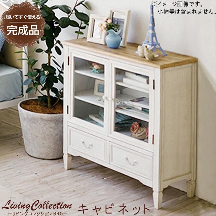 キャビネット 幅80cm ガラス ホワイト 白 引出し シャビーテイスト アンティーク調 木目調 デザイン エレガント 姫スタイル