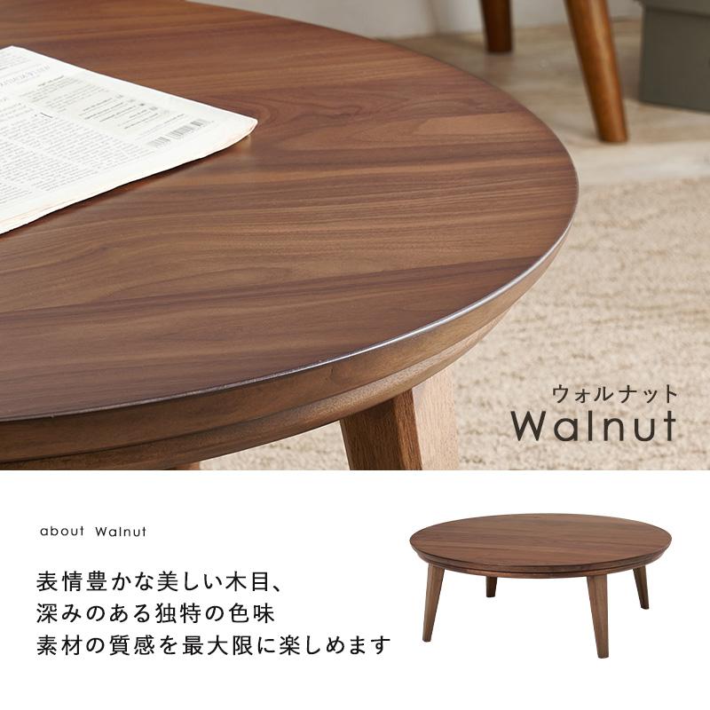 円形 こたつ 家具調こたつリビングコタツ 幅105丸 丸形天板 オーク突板