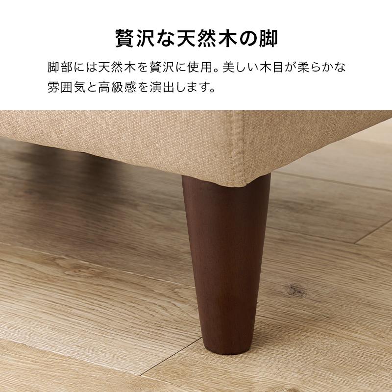 ソファ 3点セット 幅213cm 外せる脚 ロータイプ換装 天然木
