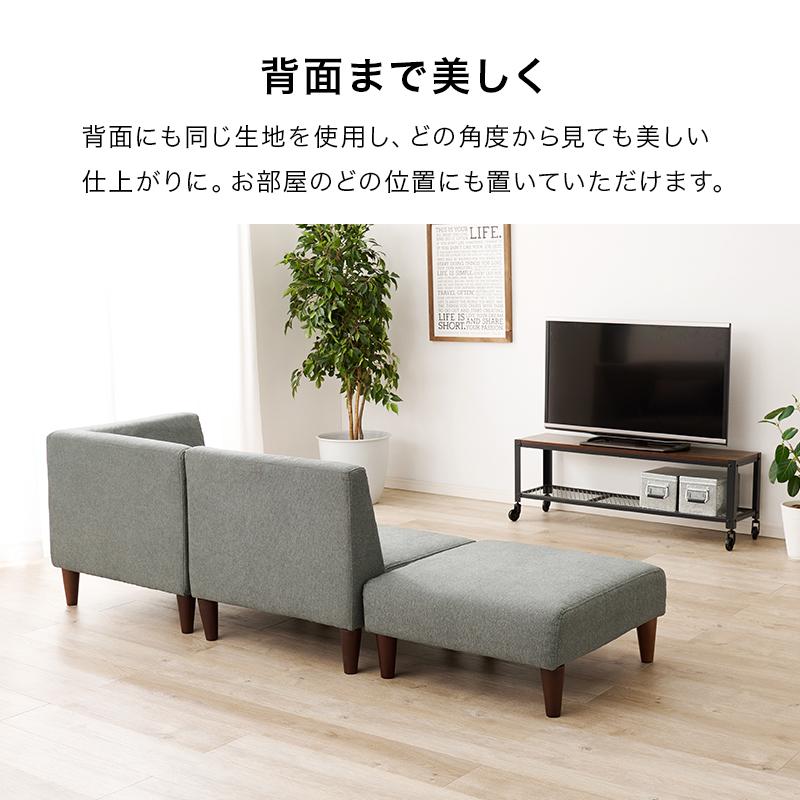 ソファ 3点セット 幅213cm 外せる脚 ロータイプ換装 天然木