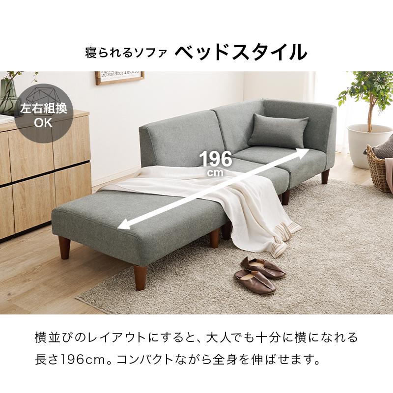 ソファ 3点セット 幅213cm 外せる脚 ロータイプ換装 天然木