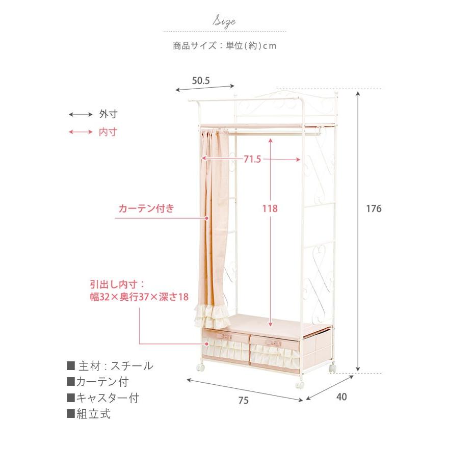 ハンガーラックのみ 幅75cm 高さ176cm カーテン付 キャスター付 引出し ピンク フルル デザイン かわいい 可愛い カワイイ キュート M076 K316 Hr1 クレセント家具ベッド 通販 Yahoo ショッピング