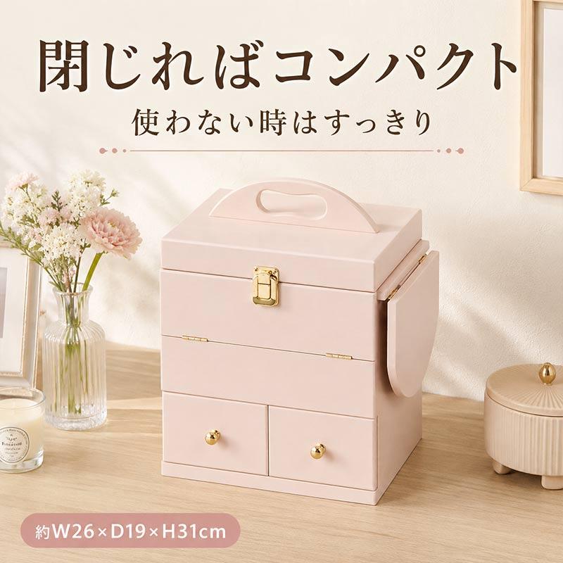 卓上ドレッサー 三面鏡 コスメボックス 大容量 メイクボックス ミニ
