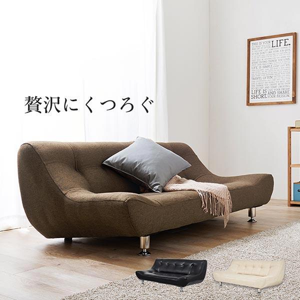 開梱設置無料 2.5Pソファ のみ 幅153cm スチール脚 ファブリック 合成