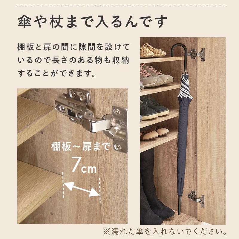 シューズラック 幅60cm 高さ95cm 傘も入る下駄箱 連結金具付き 靴収納